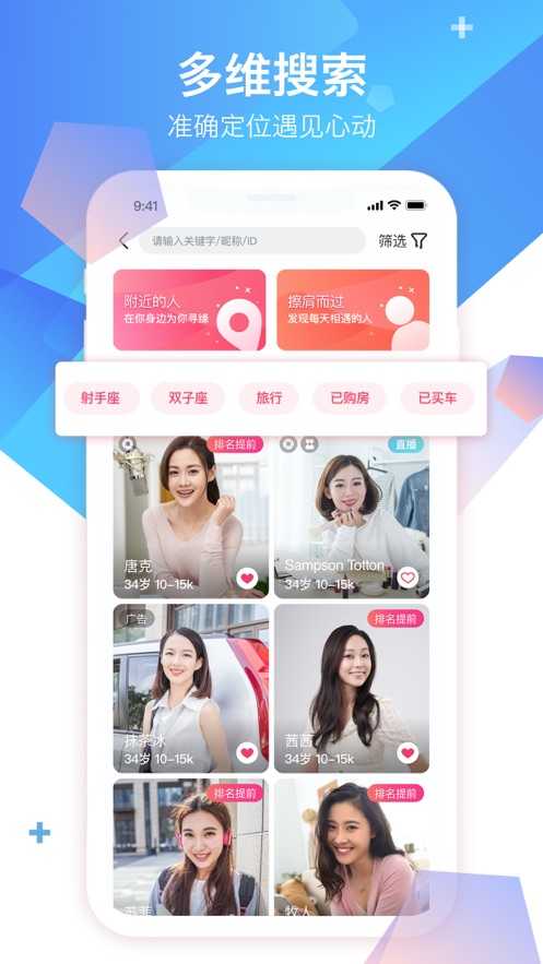 世纪佳缘网9.0.6