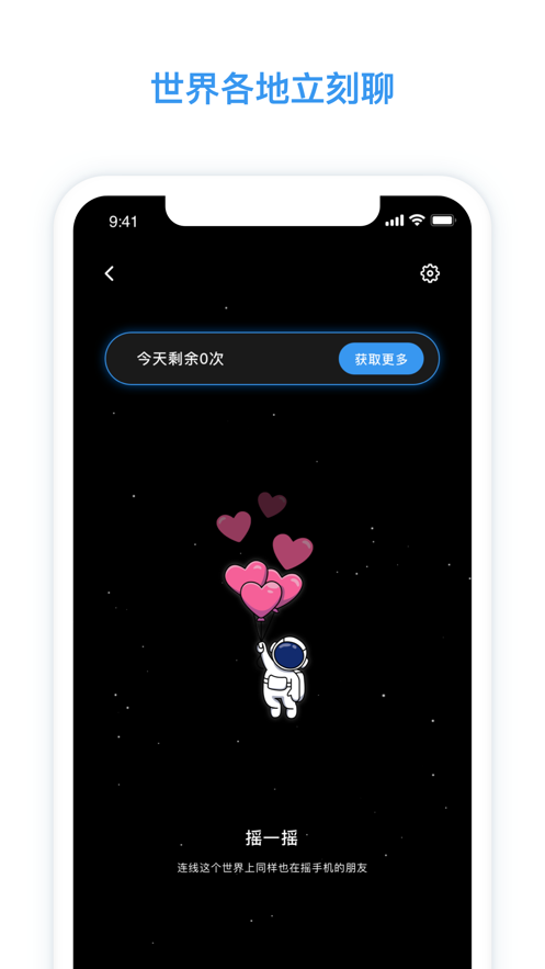 脸球聊天3.3.3