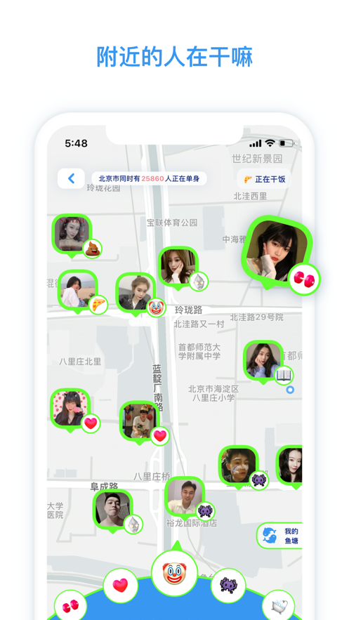 脸球聊天3.3.3