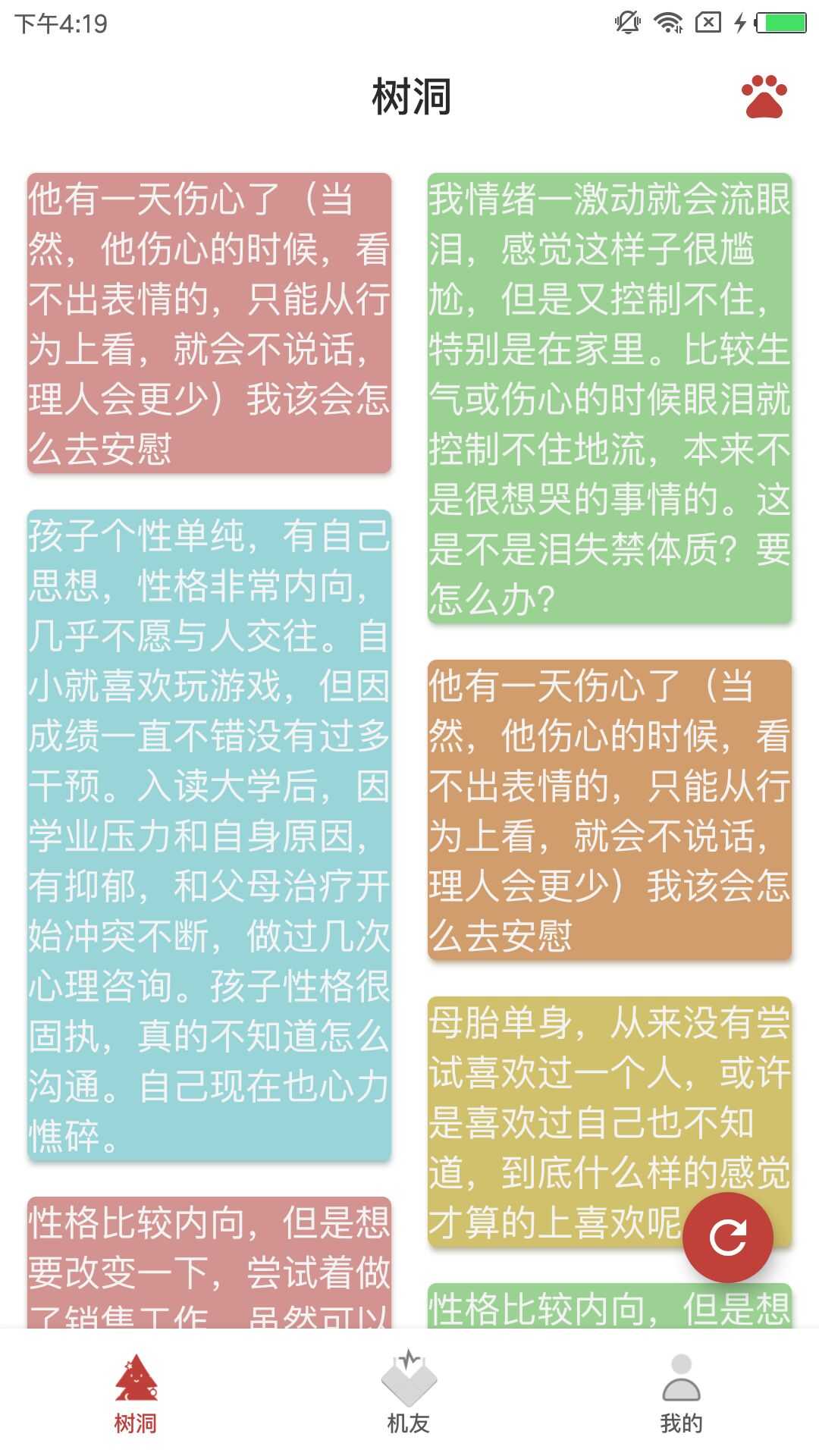 心机1.0.0