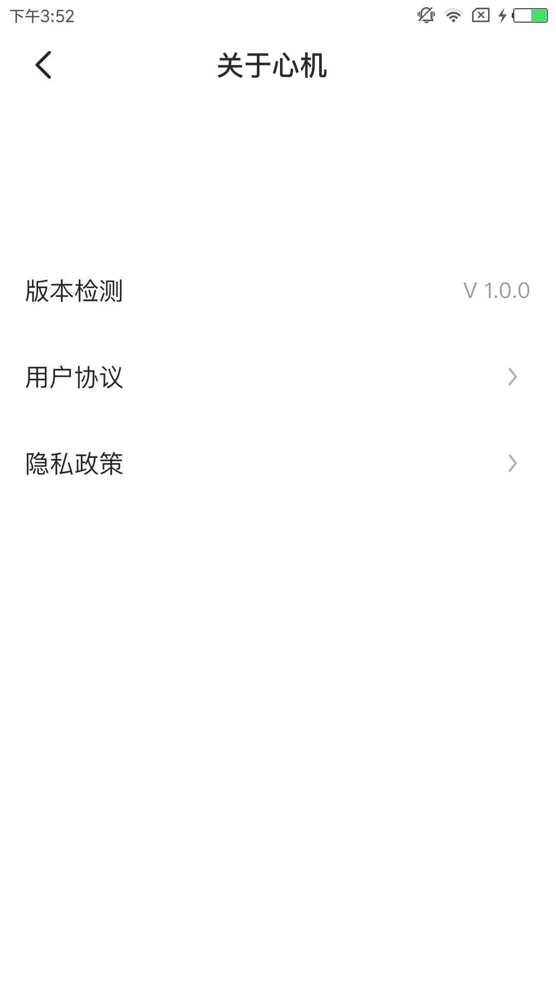 心机1.0.0