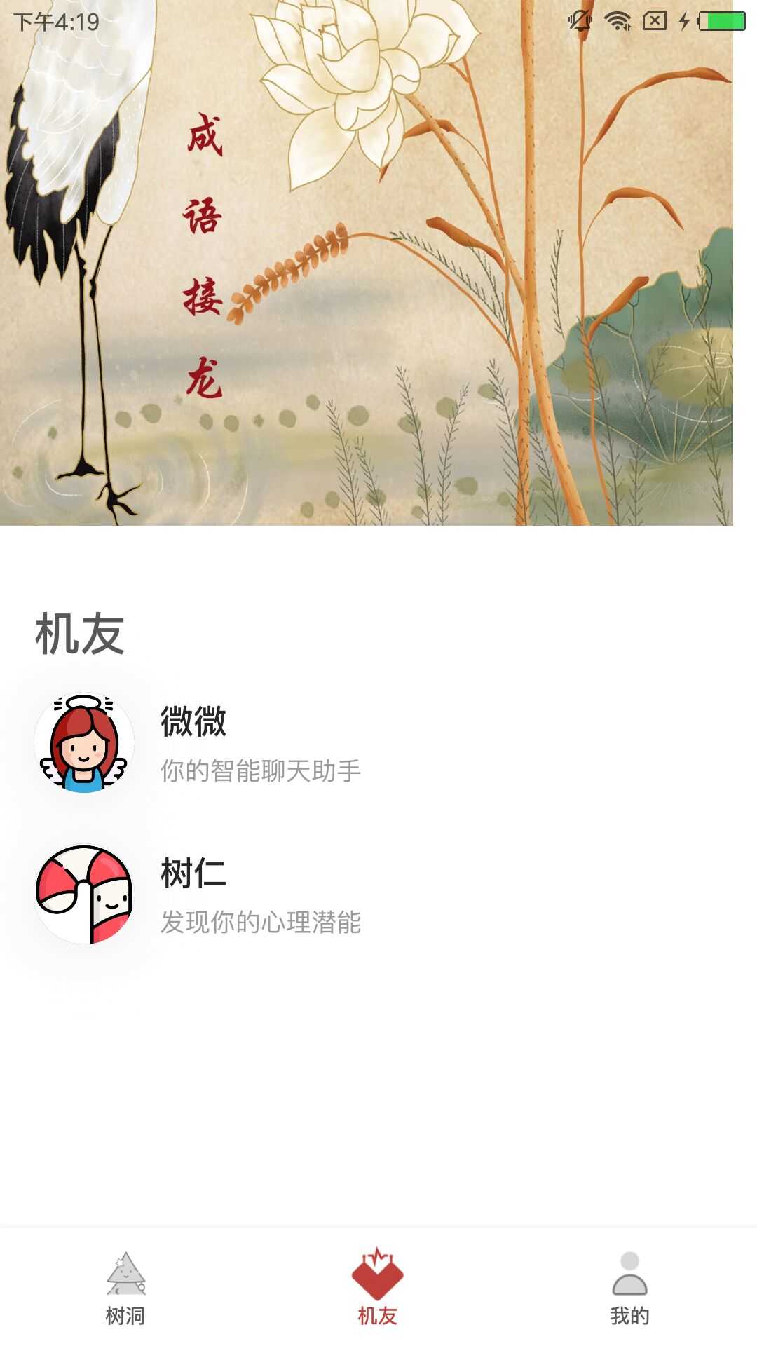 心机1.0.0