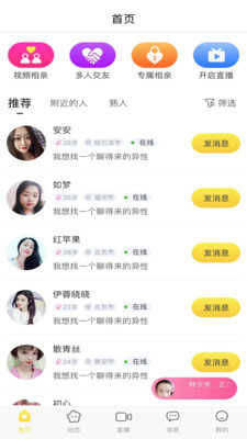 当缘相亲