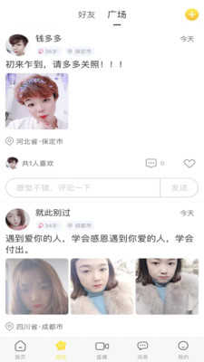当缘相亲