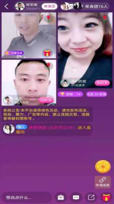 当缘相亲
