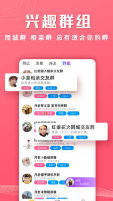 红娘视频相亲最新版