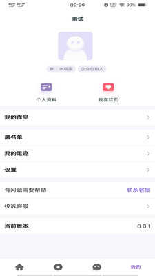 夭夭交友