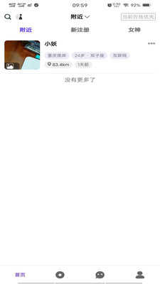 夭夭交友