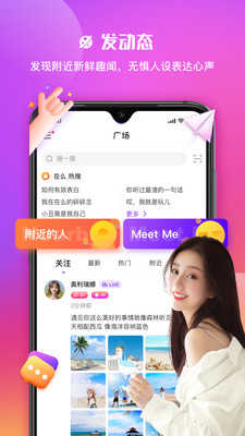 在么交友
