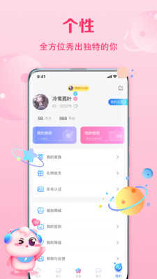 聆听语音