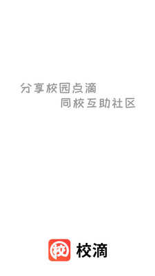 校滴3.0.8