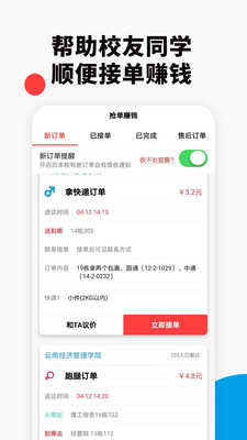 校滴3.0.8