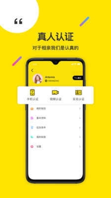 红豆缘3.5.4