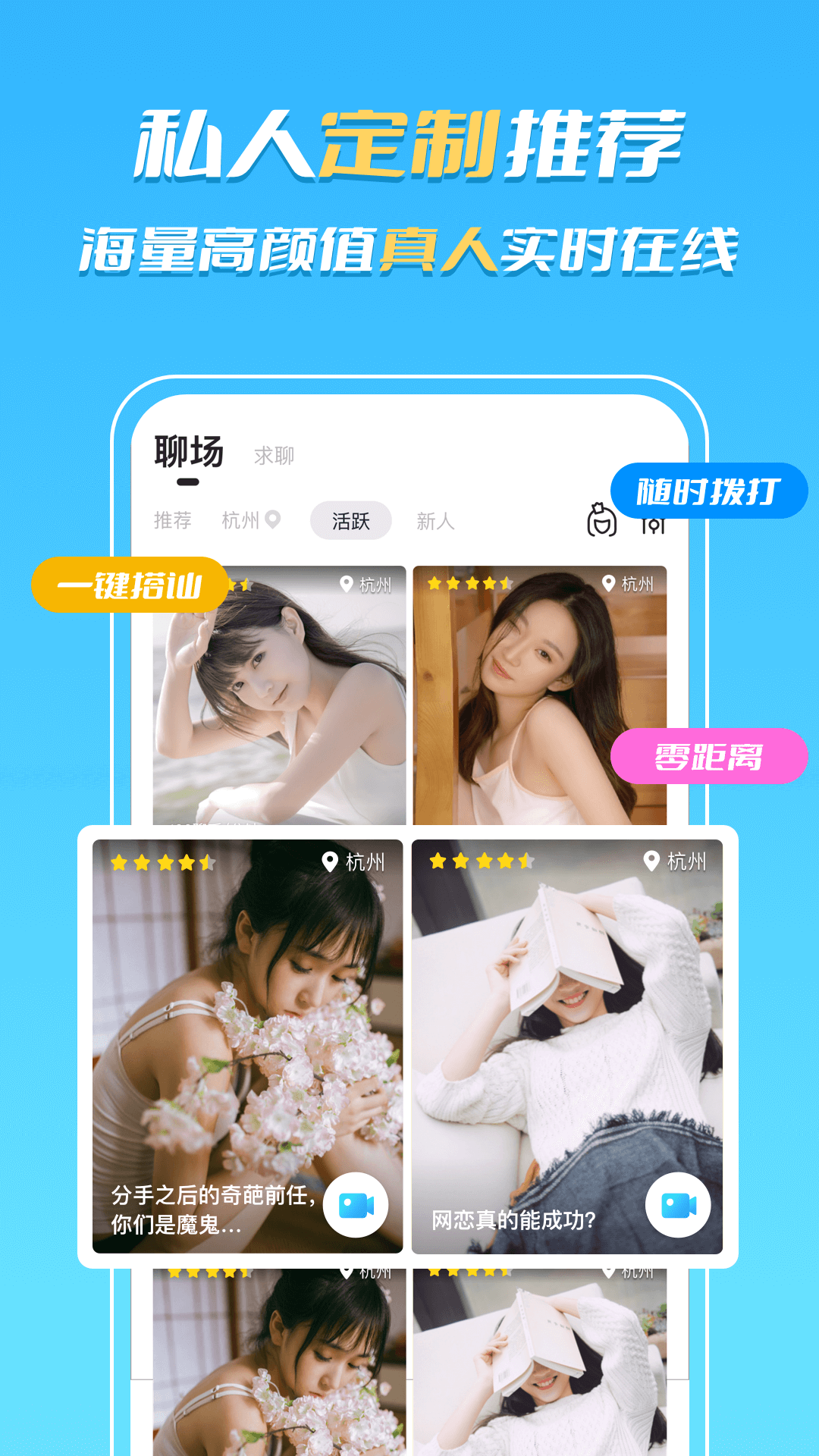 知聊 最新版