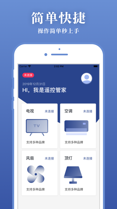 来吼语音免费版