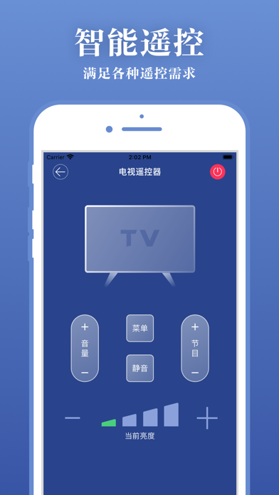 来吼语音免费版