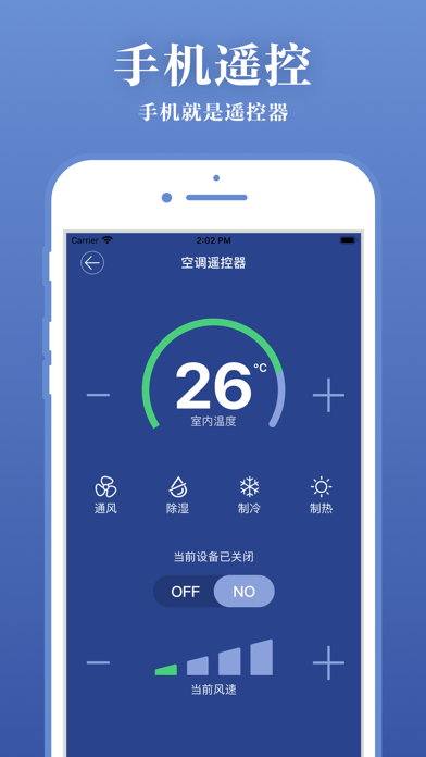 来吼语音免费版