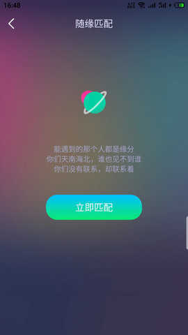 BoBo交友1.0.5
