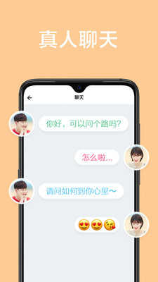 甜颜最新版