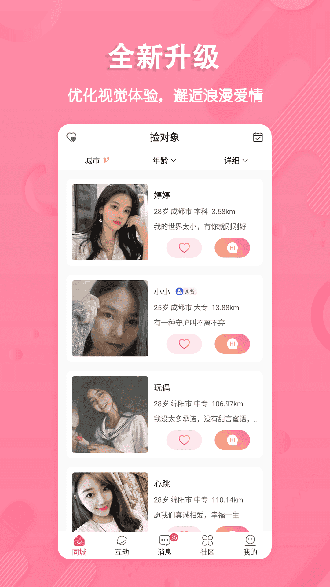 捡对象2.6.7.0