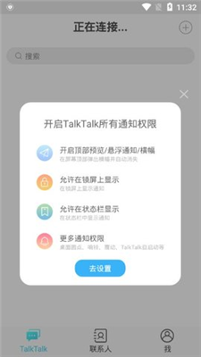 talktalk 资源群