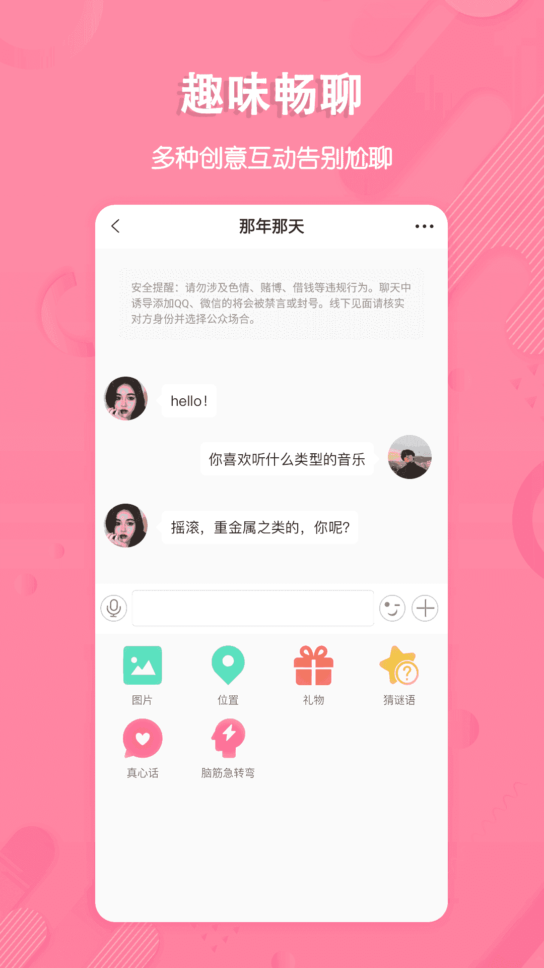 捡对象2.6.7.0
