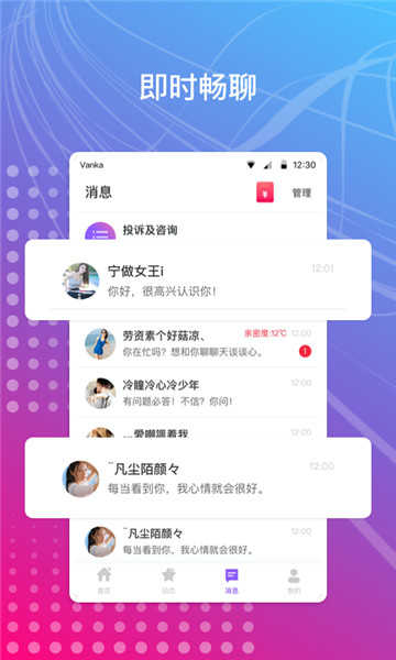 喵美交友