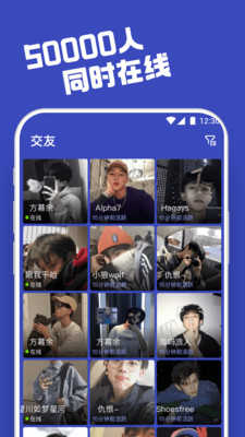 柜柜交友免费版