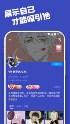 柜柜交友免费版