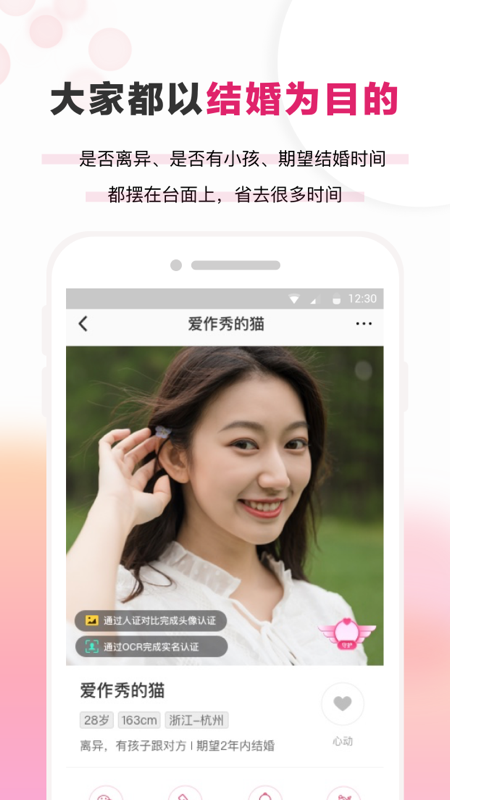 梅花婚恋