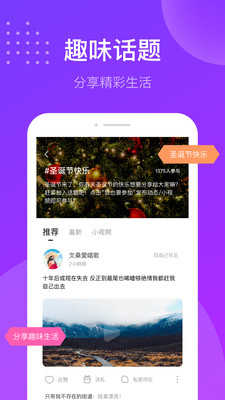 趣友聊交友