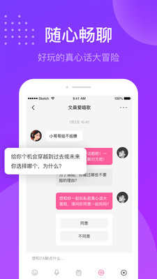 趣友聊交友