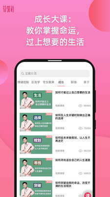 算爱社免费版