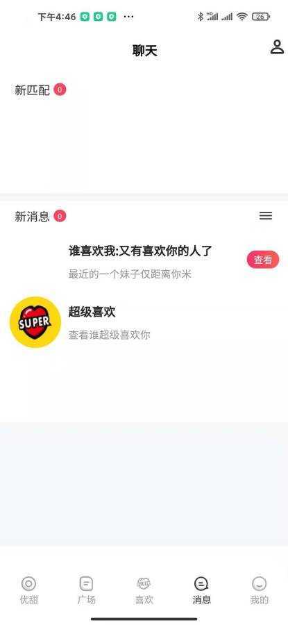 优甜