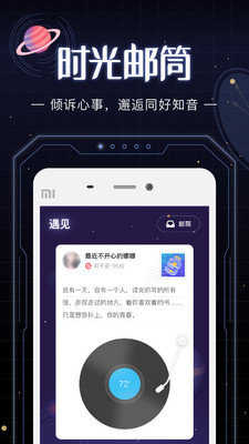 光年社交1.3.3