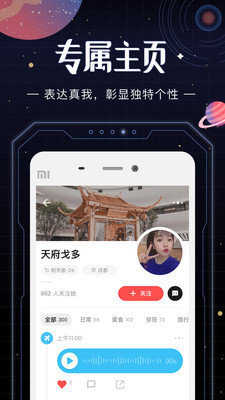 光年社交1.3.3
