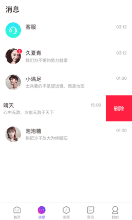 小喵聊交友1.0.6