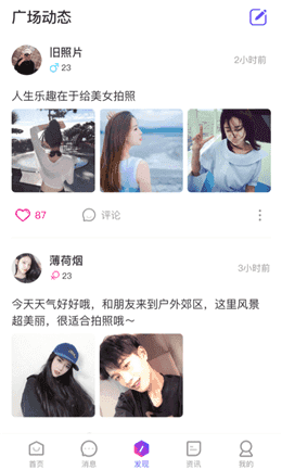 小喵聊交友1.0.6