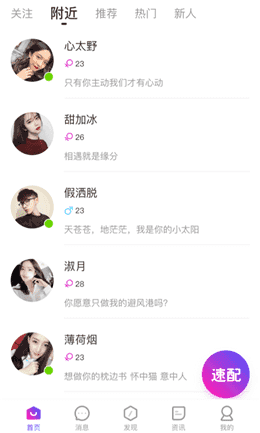 小喵聊交友1.0.6
