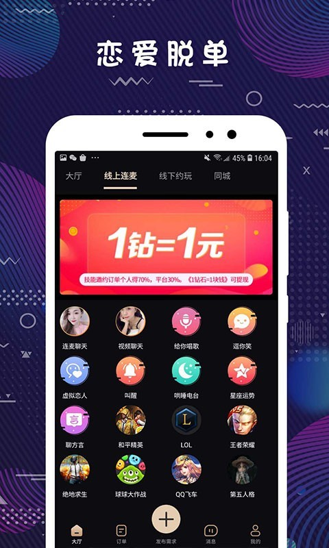 弥恋2.0.0.2