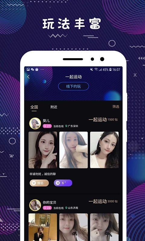 弥恋2.0.0.2