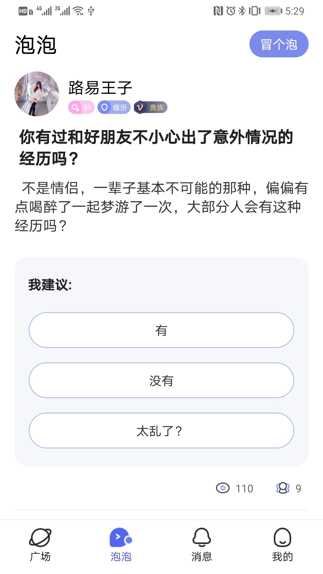 喜喜交友软件官方版图片1