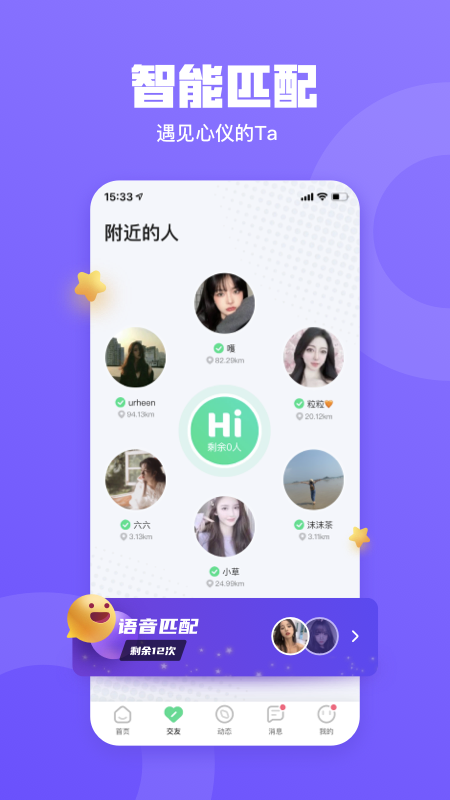 玩皮语音app下载-玩皮语音app最新版下载