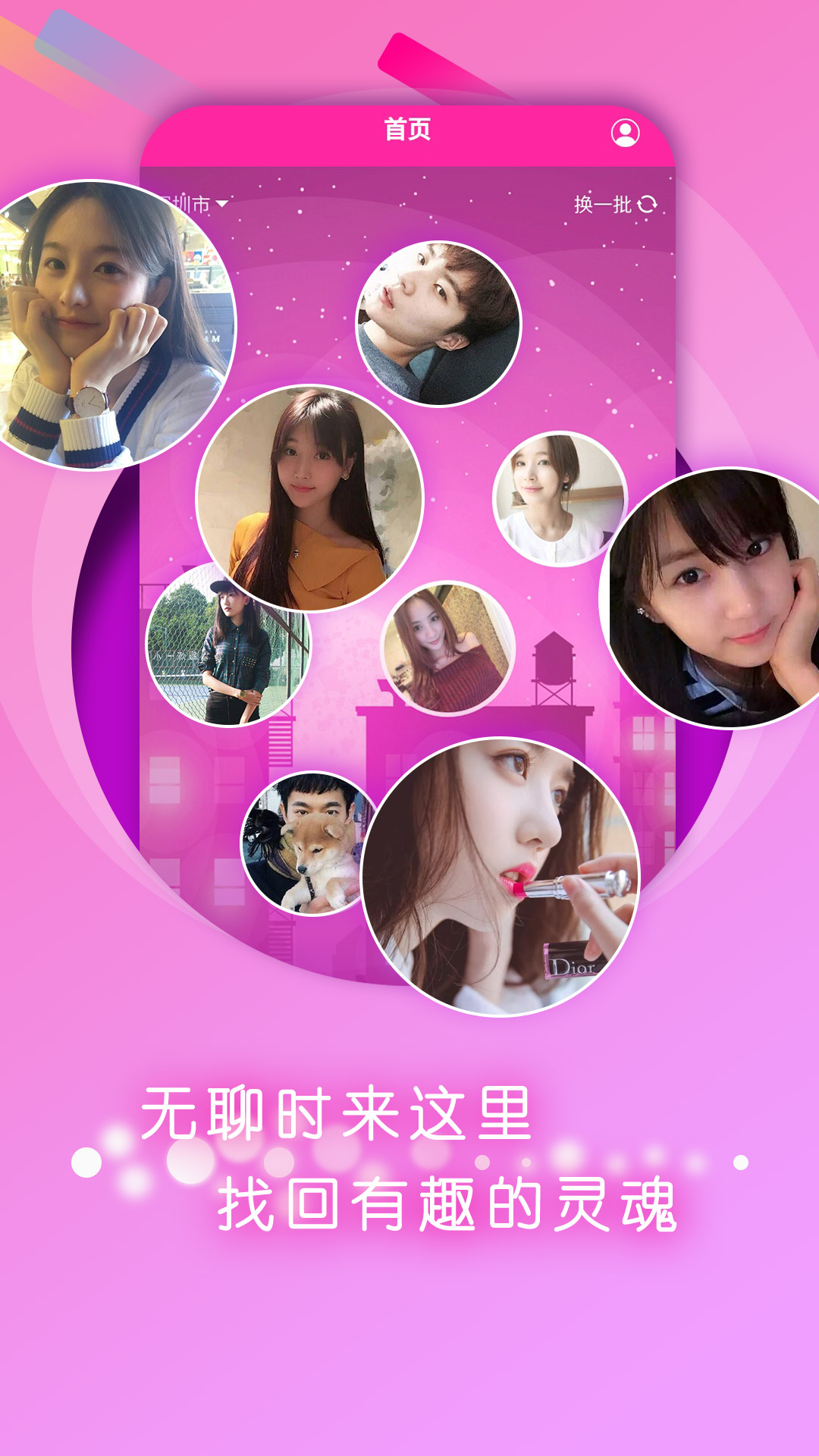 同城约会交友软件最新版