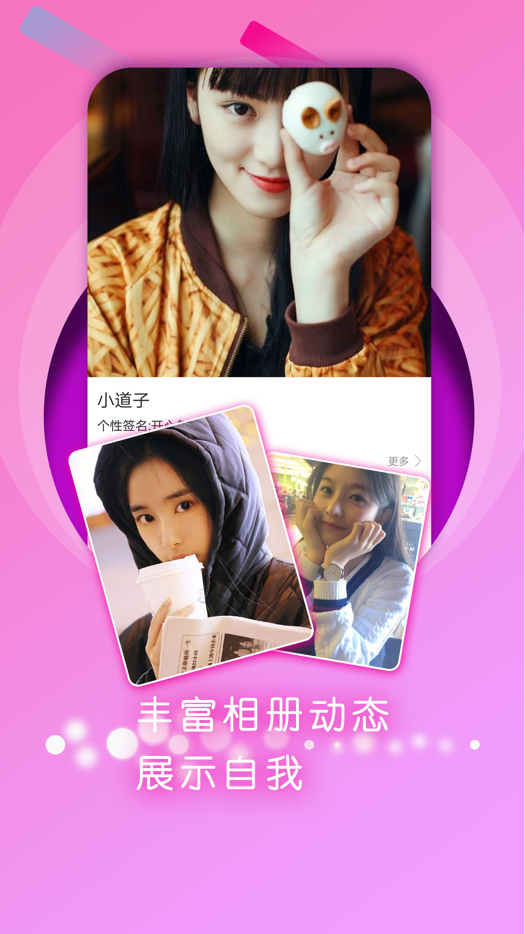 同城约会交友软件最新版