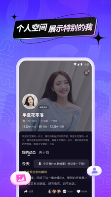 声岛语音app官方版