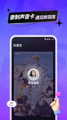声岛语音app官方版