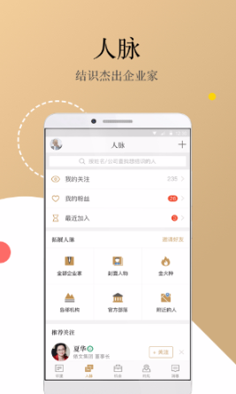 正和岛app官方版