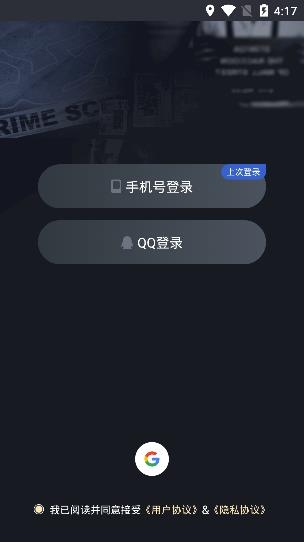 幻想大侦探app安卓版