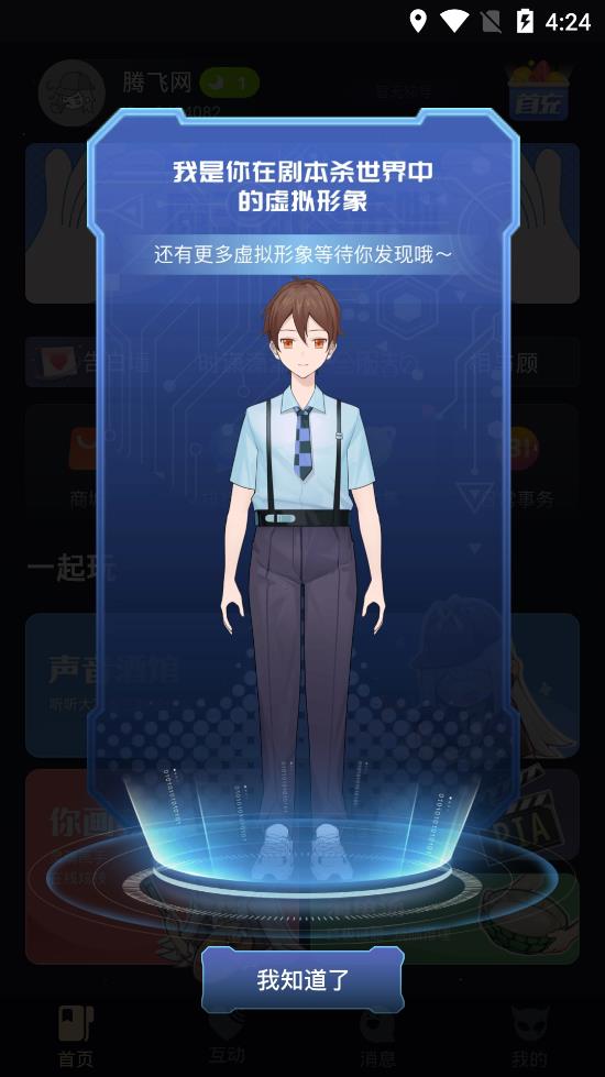 幻想大侦探app安卓版